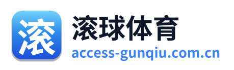 滚球体育